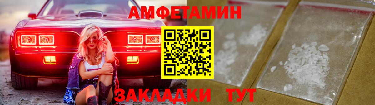 Amphetamine  Вход с VPN  Новоалександровск  Amphetamine Premium 