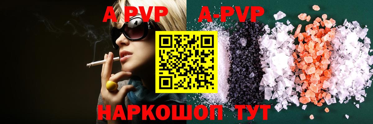 APVP СК КРИС  Вход с VPN  Новоалександровск 