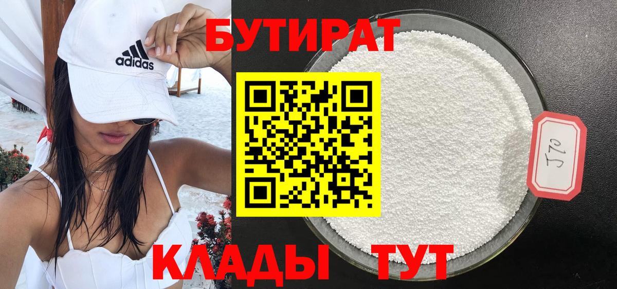 Новоалександровск  БУТИРАТ оксана  Вход с VPN 