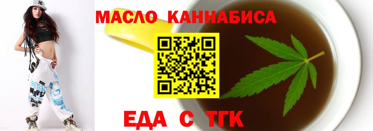 Новоалександровск  Cannafood конопля  Вход с VPN 