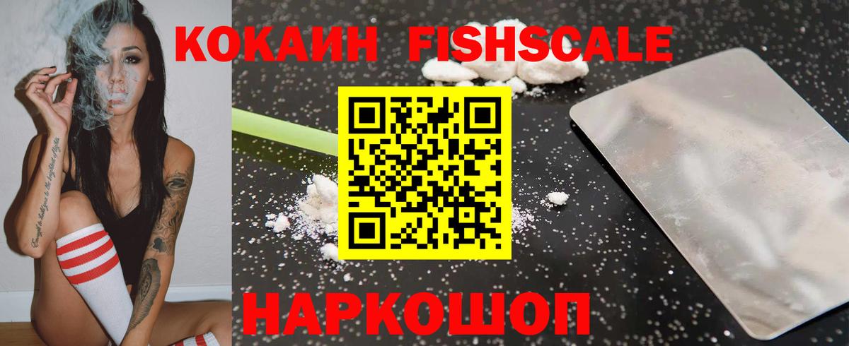 Новоалександровск  Кокаин  Вход с VPN  Кокаин Перу 