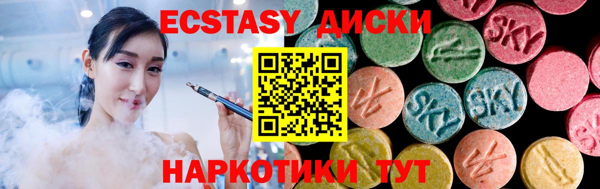 Ecstasy  ЭКСТАЗИ бентли  Вход с VPN  Новоалександровск  ЭКСТАЗИ ешки 