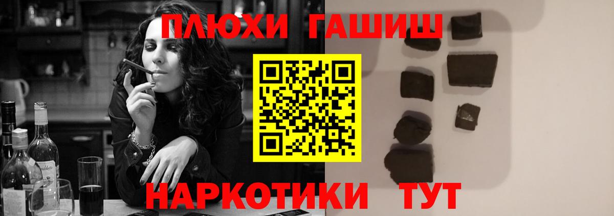 ГАШ хэш  ГАШ индика сатива  Новоалександровск  Вход с VPN 