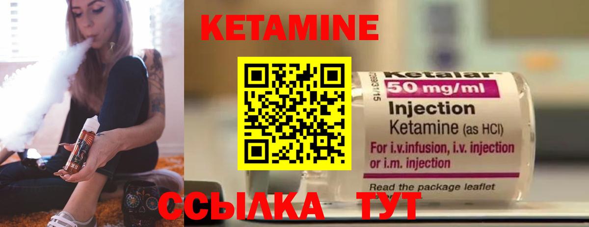 КЕТАМИН ketamine  Вход с VPN  Новоалександровск  Кетамин VHQ 