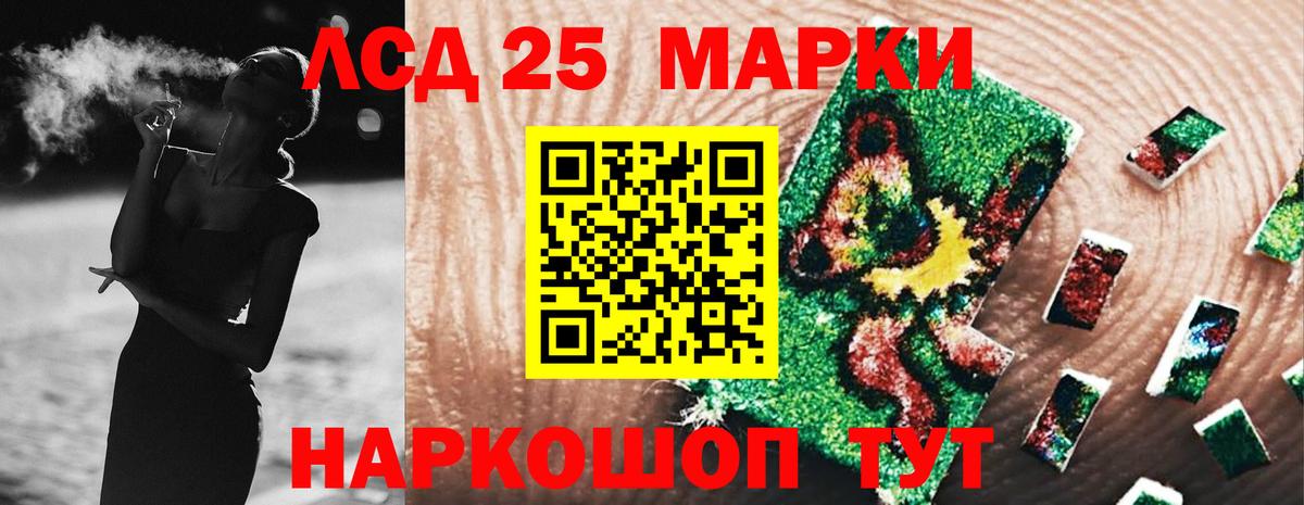 Лсд 25 экстази ecstasy  Лсд 25 экстази кислота  Новоалександровск  Вход с VPN 