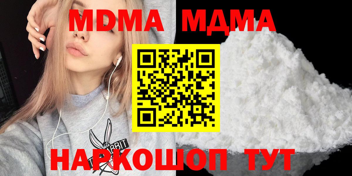 Новоалександровск  МДМА VHQ  Вход с VPN 