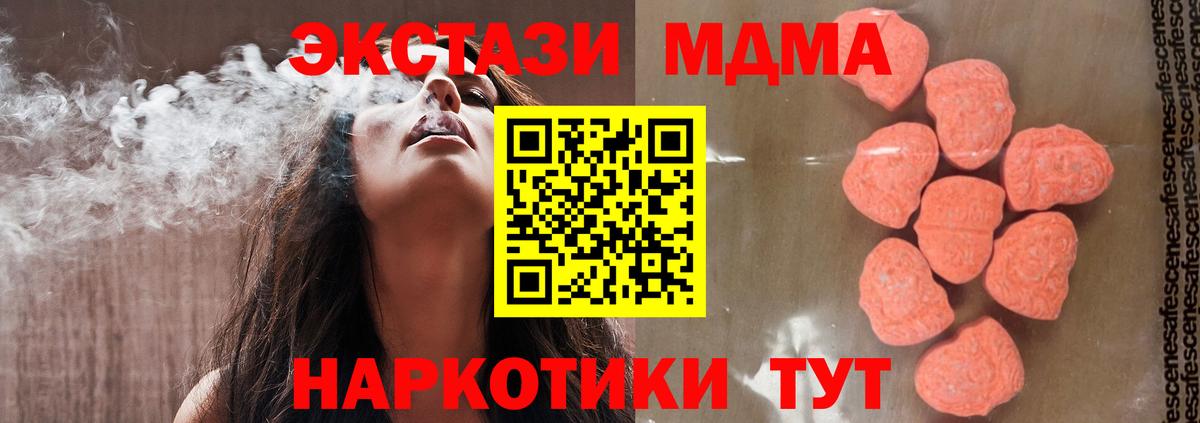 МДМА VHQ Новоалександровск
