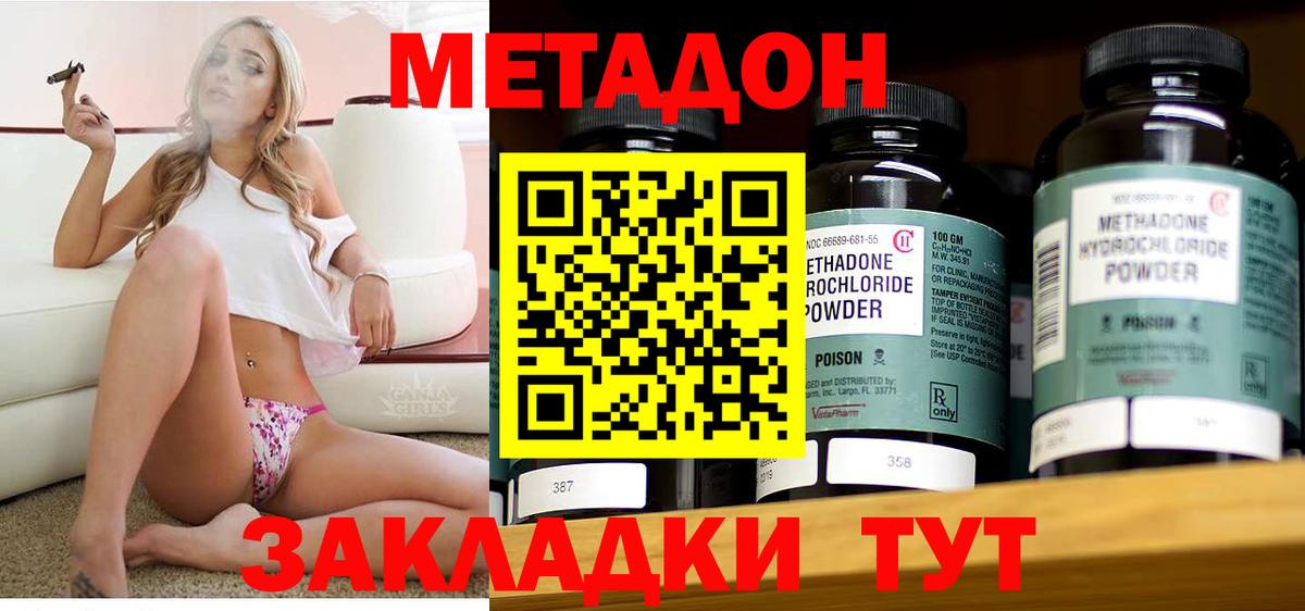 Метадон methadone  Метадон мёд  Новоалександровск  Вход с VPN 