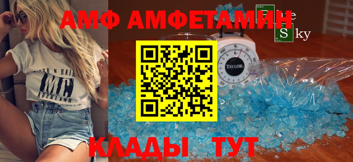 Первитин мет  Вход с VPN  Новоалександровск 