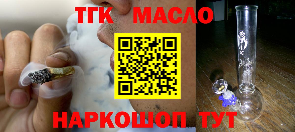 Дистиллят ТГК жижа  ТГК гашишное масло  Новоалександровск  Вход с VPN 