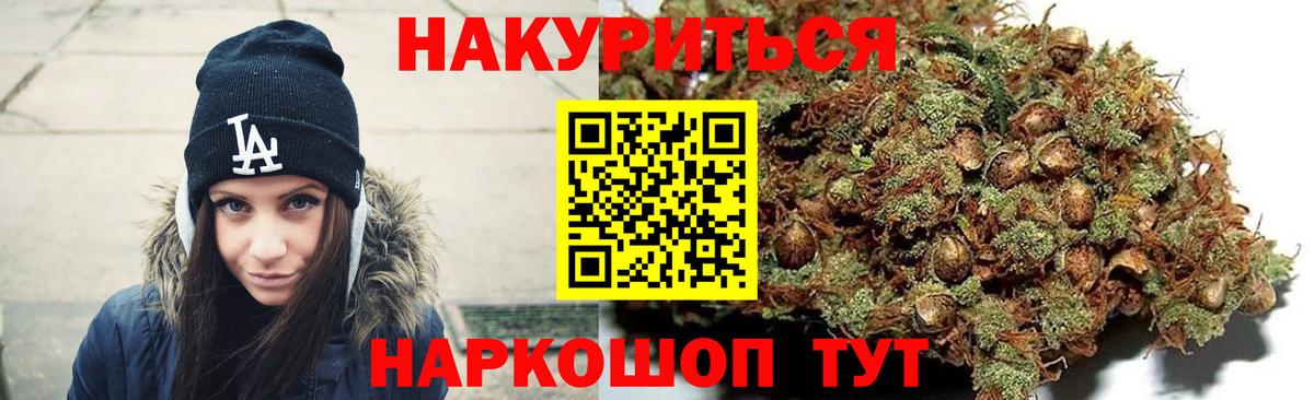 Новоалександровск  Марихуана SATIVA & INDICA  Бошки Шишки план  Вход с VPN 
